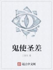 鬼使神差的原意是什么