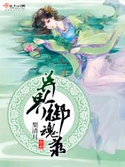 异界御宅召唤