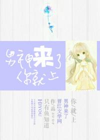 你也来了?全文免费阅读