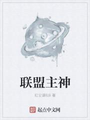 英雄联盟 主宰