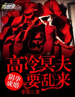 阴婚甜宠