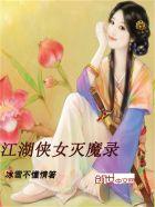 女侠江湖电影