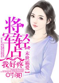 末世霸主好看吗