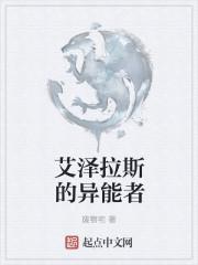 异界的艾泽拉斯怎么下架了
