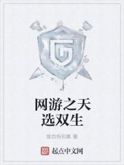 网游之天皇巨星