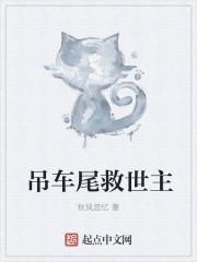 吊车 救援