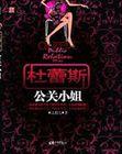 杜蕾斯推广