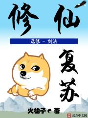 修仙之重生复仇