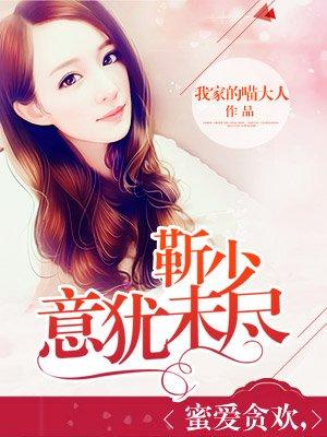 意犹未尽打一准确动物