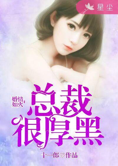 总裁大人给点力好看吗