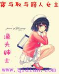 寝取与路人女主完整版