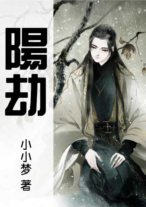灵异之阴阳劫