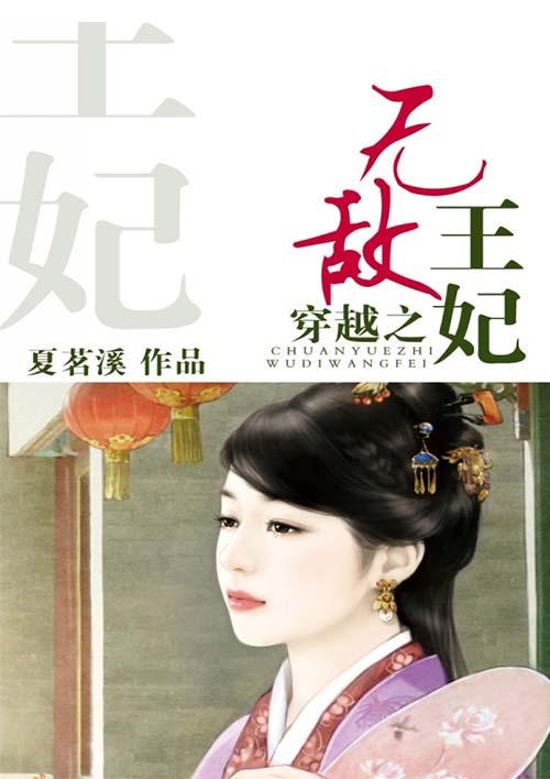 穿越之无敌天下