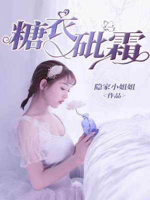 糖霜是什么?