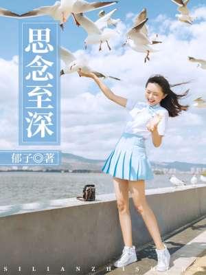 思念至极的下一句